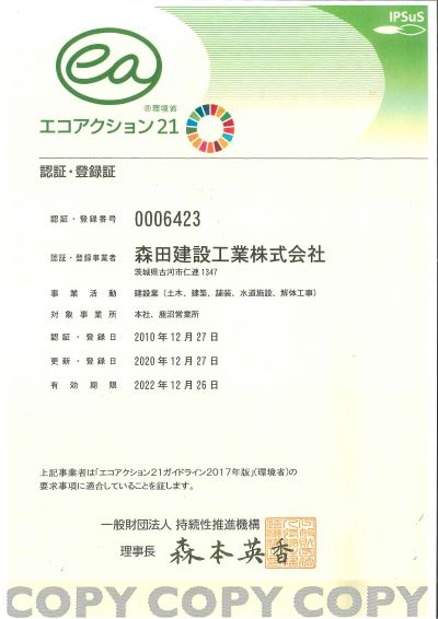 登録証