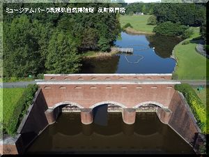 閘門橋復元